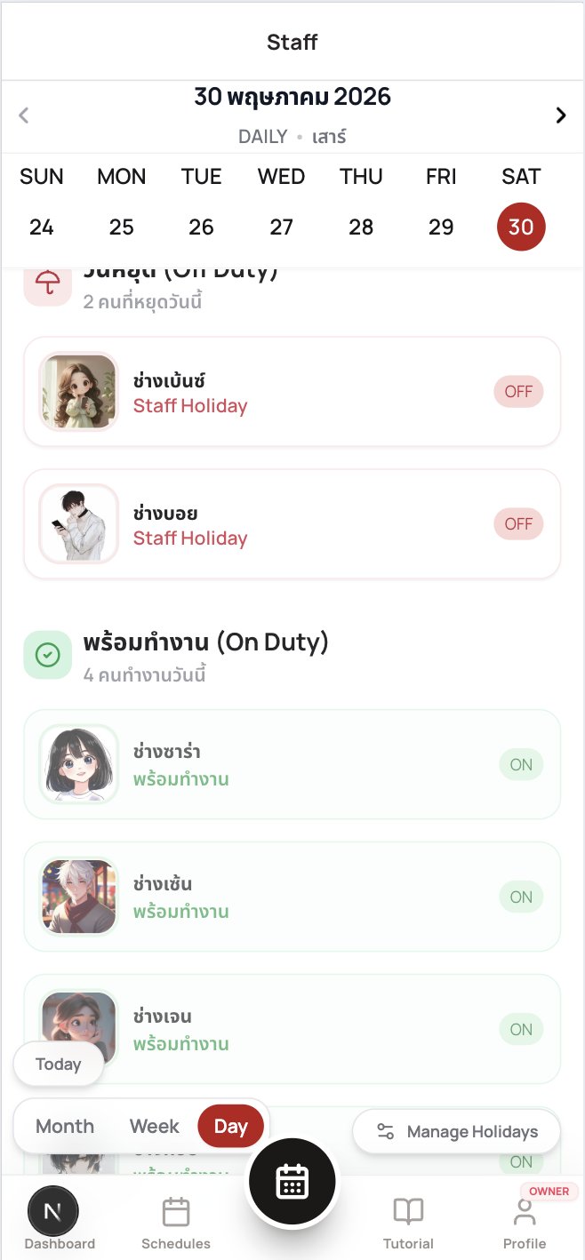Staff Management